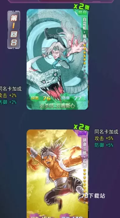 水浒百将传_https://www.78xz.com_模拟经营_第2张