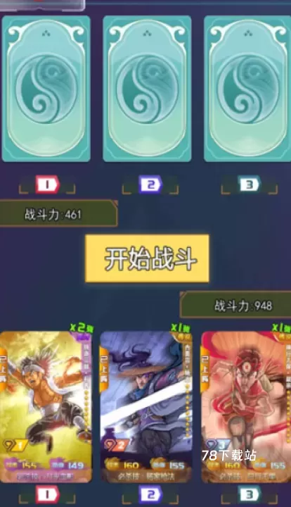 水浒百将传_https://www.78xz.com_模拟经营_第5张