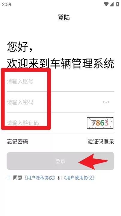 联友车管app_https://www.78xz.com_学习办公_第2张