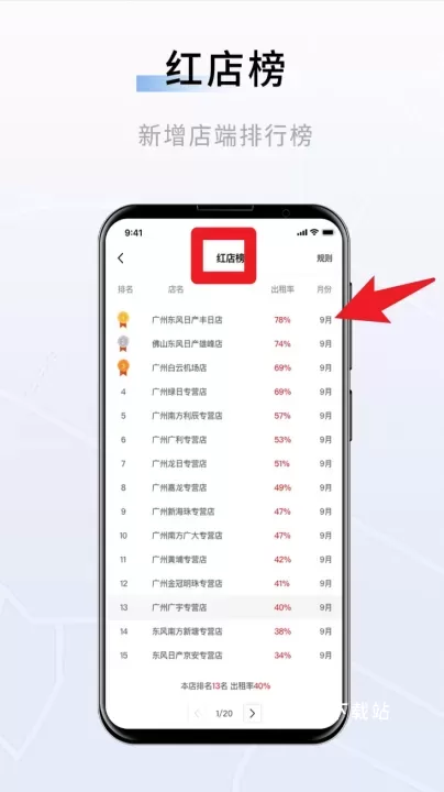 联友车管app_https://www.78xz.com_学习办公_第4张