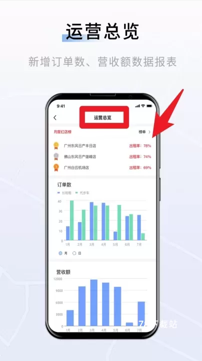 联友车管app_https://www.78xz.com_学习办公_第3张
