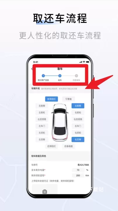 联友车管app_https://www.78xz.com_学习办公_第6张