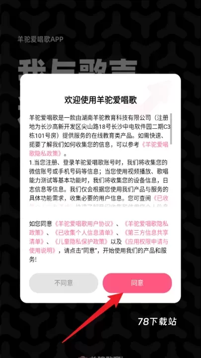 羊驼爱唱歌官方版_https://www.78xz.com_学习办公_第2张