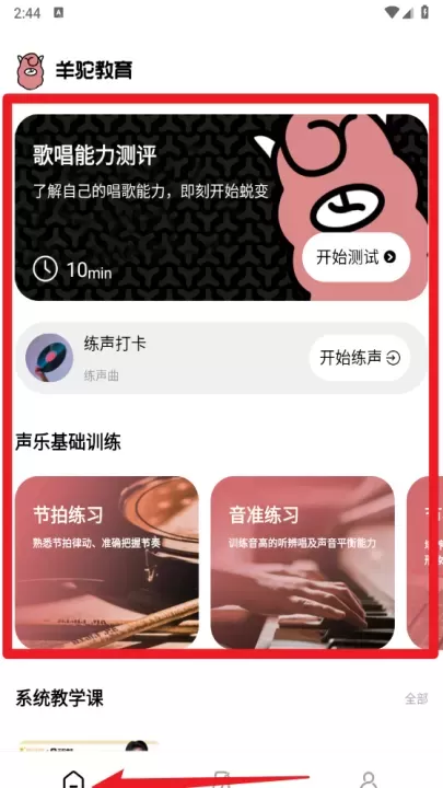 羊驼爱唱歌官方版_https://www.78xz.com_学习办公_第4张