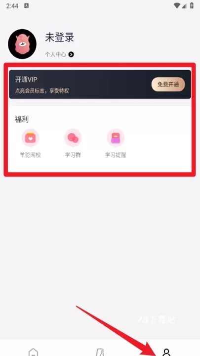 羊驼爱唱歌官方版_https://www.78xz.com_学习办公_第6张