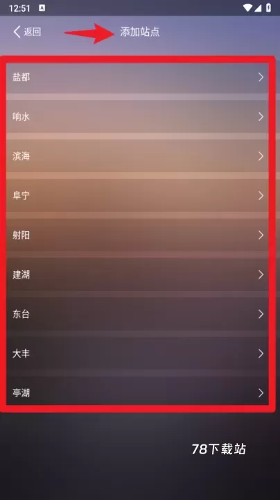 盐城气象最新版_https://www.78xz.com_生活休闲_第6张
