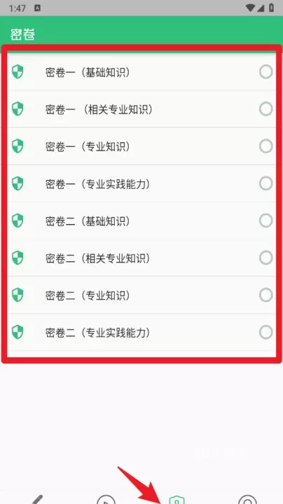 口腔医学技术士手机版_https://www.78xz.com_学习办公_第6张