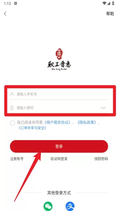 职工普惠_https://www.78xz.com_生活休闲_第3张