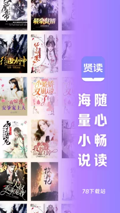 贤读_https://www.78xz.com_新闻阅读_第1张