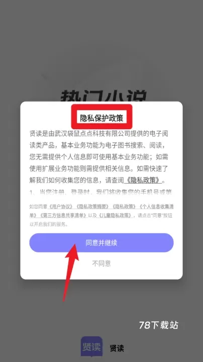 贤读_https://www.78xz.com_新闻阅读_第2张
