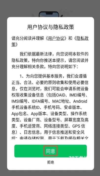 手机定位互查_https://www.78xz.com_系统工具_第1张