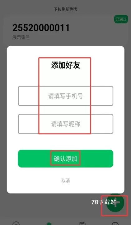 手机定位互查_https://www.78xz.com_系统工具_第3张