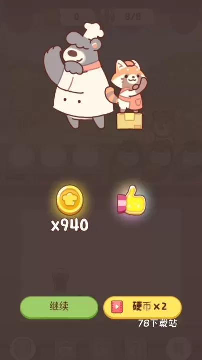 动物园餐厅_https://www.78xz.com_模拟经营_第7张