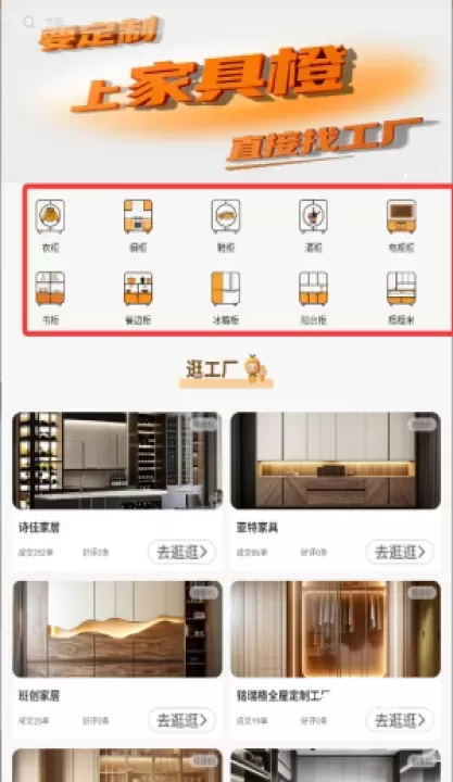 家具橙_https://www.78xz.com_生活休闲_第2张