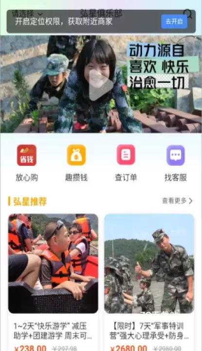 弘星俱乐部_https://www.78xz.com_出行购物_第2张