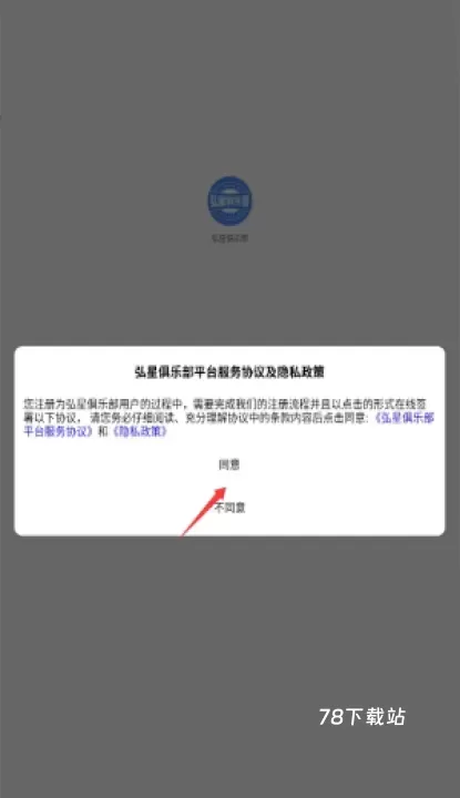 弘星俱乐部_https://www.78xz.com_出行购物_第1张