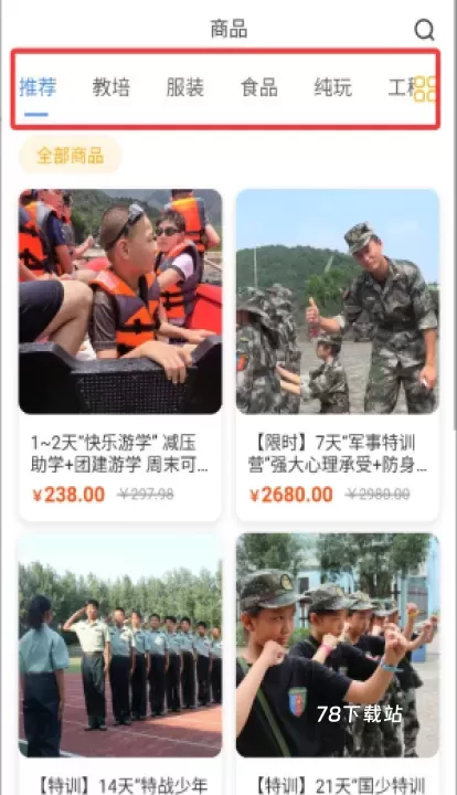 弘星俱乐部_https://www.78xz.com_出行购物_第3张