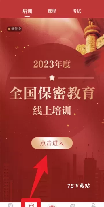 保密观_https://www.78xz.com_学习办公_第3张