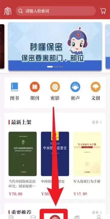 保密观_https://www.78xz.com_学习办公_第4张
