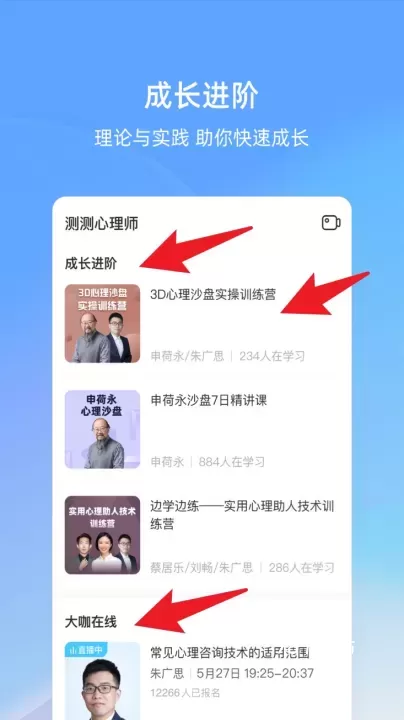 测测心理师软件_https://www.78xz.com_学习办公_第3张