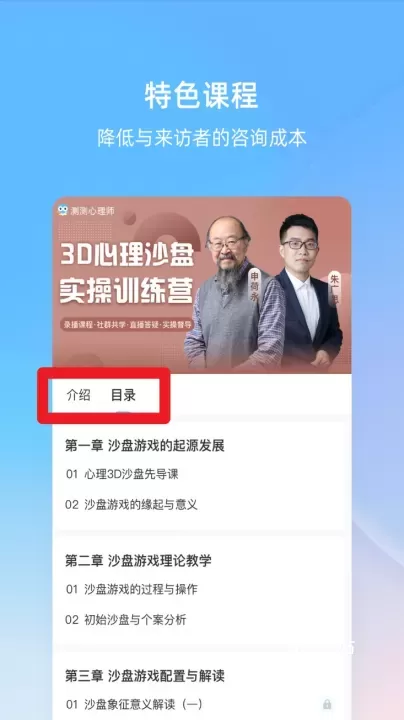 测测心理师软件_https://www.78xz.com_学习办公_第4张