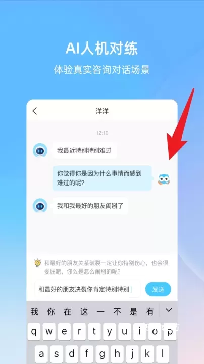 测测心理师软件_https://www.78xz.com_学习办公_第5张