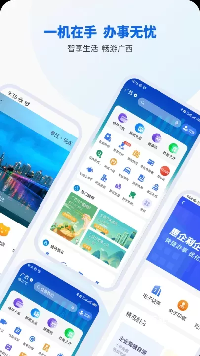 智桂通_https://www.78xz.com_生活休闲_第1张