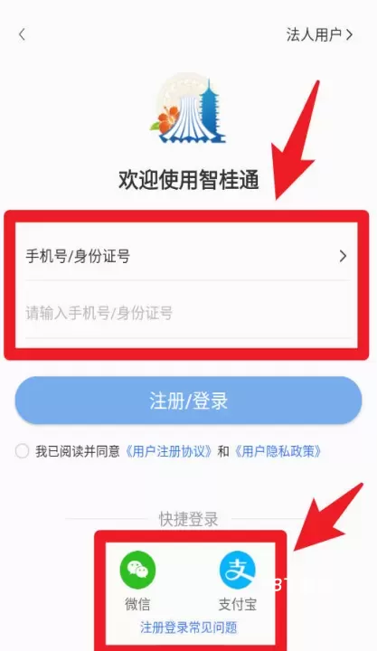 智桂通_https://www.78xz.com_生活休闲_第2张