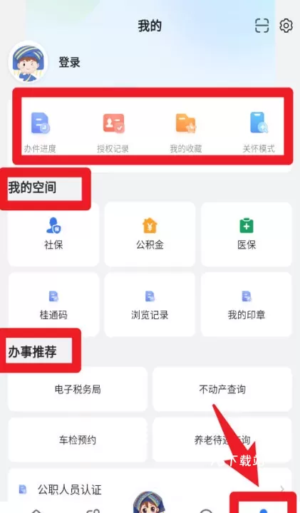 智桂通_https://www.78xz.com_生活休闲_第6张