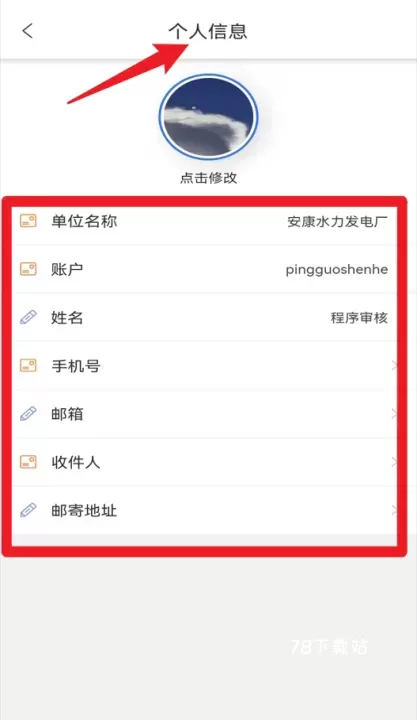 国网保险_https://www.78xz.com_学习办公_第5张