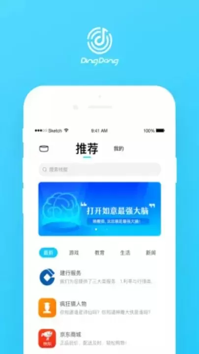 叮咚音箱_生活休闲_第1张_78下载站 叮咚音箱_https://www.78xz.com_生活休闲_第1张