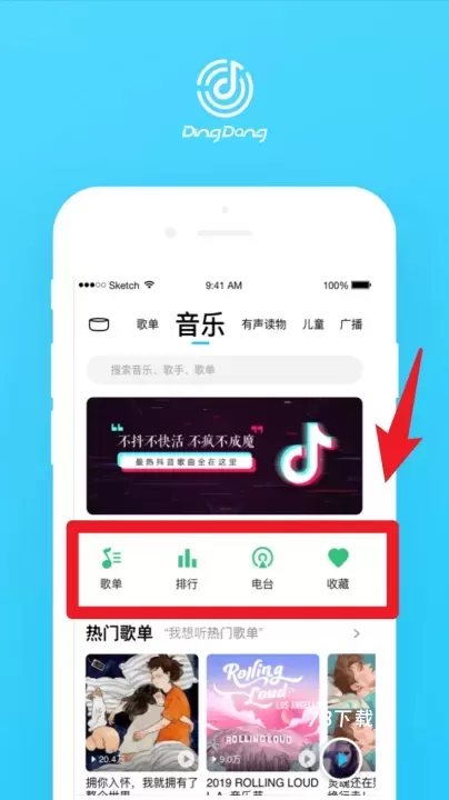 叮咚音箱_生活休闲_第3张_78下载站 叮咚音箱_https://www.78xz.com_生活休闲_第3张