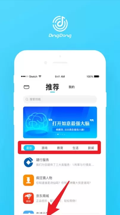 叮咚音箱_生活休闲_第5张_78下载站 叮咚音箱_https://www.78xz.com_生活休闲_第5张