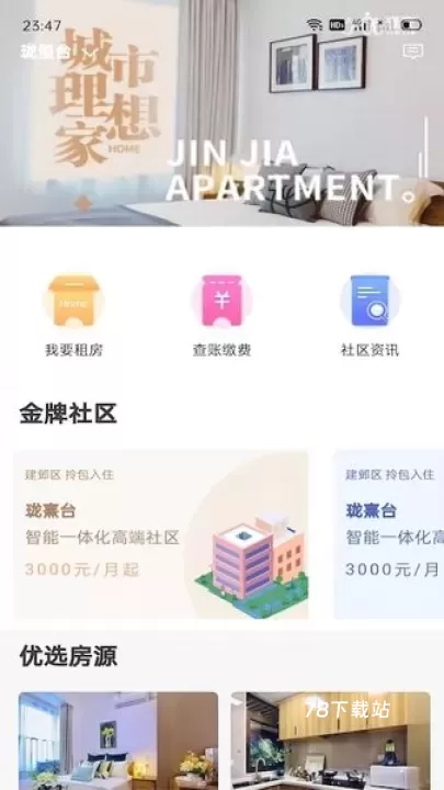 瑾家社区_https://www.78xz.com_生活休闲_第1张