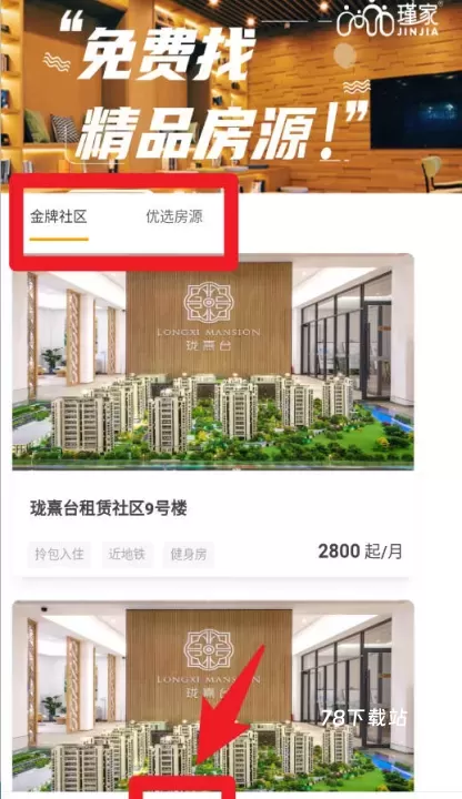 瑾家社区_https://www.78xz.com_生活休闲_第4张