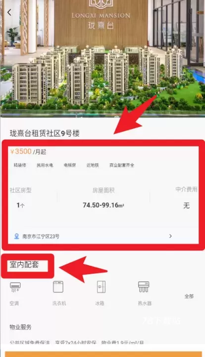 瑾家社区_https://www.78xz.com_生活休闲_第5张