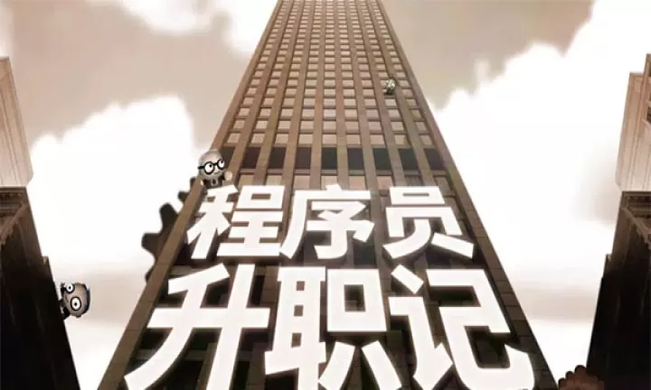 人力资源机器_https://www.78xz.com_益智解谜_第7张