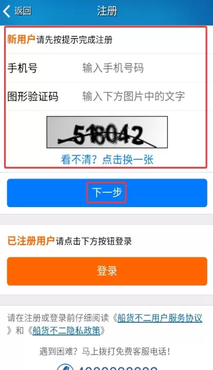船货不二货主版_https://www.78xz.com_系统工具_第3张