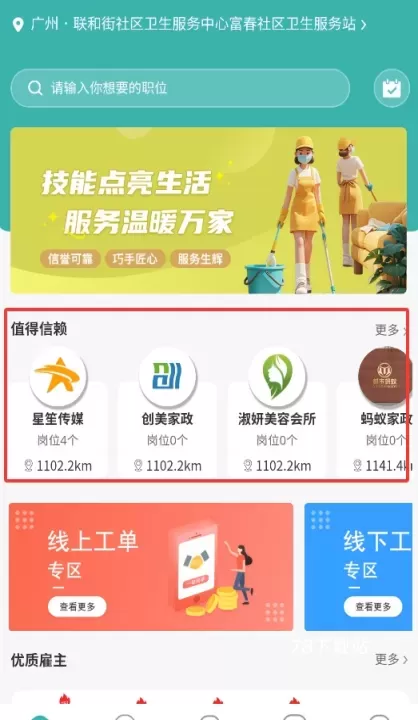 都市蚂蚁_生活休闲_第2张_78下载站 都市蚂蚁_https://www.78xz.com_生活休闲_第2张