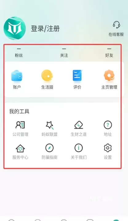 都市蚂蚁_生活休闲_第4张_78下载站 都市蚂蚁_https://www.78xz.com_生活休闲_第4张