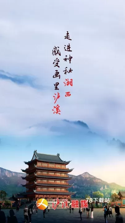 泸溪融媒_新闻阅读_第1张_78下载站 泸溪融媒_https://www.78xz.com_新闻阅读_第1张