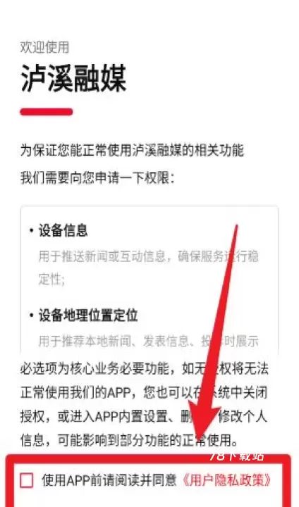 泸溪融媒_新闻阅读_第2张_78下载站 泸溪融媒_https://www.78xz.com_新闻阅读_第2张
