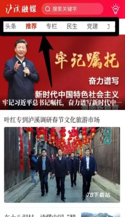 泸溪融媒_新闻阅读_第4张_78下载站 泸溪融媒_https://www.78xz.com_新闻阅读_第4张