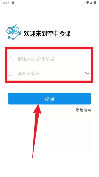 空中授课手机版_学习办公_第3张_78下载站 空中授课手机版_https://www.78xz.com_学习办公_第3张