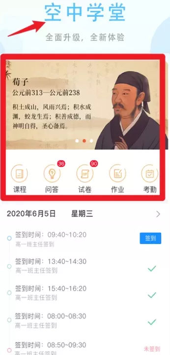 空中授课手机版_学习办公_第5张_78下载站 空中授课手机版_https://www.78xz.com_学习办公_第5张