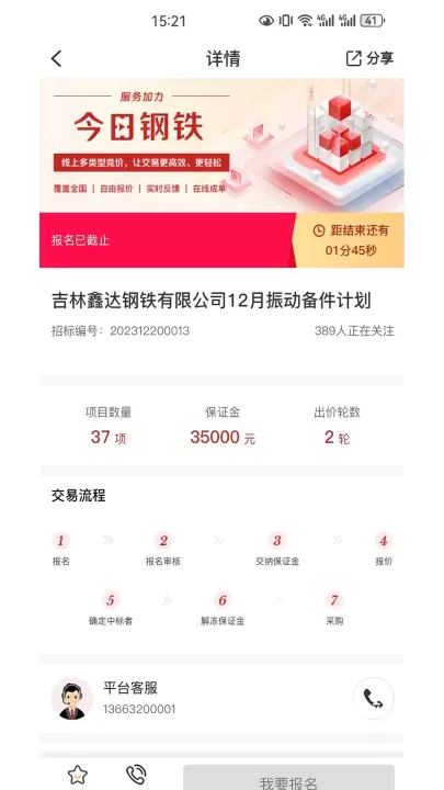 今日钢铁手机版_新闻阅读_第1张_78下载站 今日钢铁手机版_https://www.78xz.com_新闻阅读_第1张