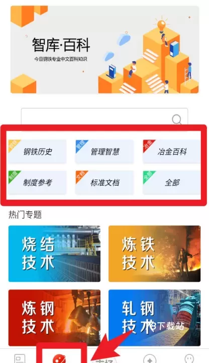 今日钢铁手机版_新闻阅读_第4张_78下载站 今日钢铁手机版_https://www.78xz.com_新闻阅读_第4张