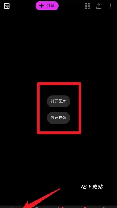 泼辣修图免费版_摄影图像_第3张_78下载站 泼辣修图免费版_https://www.78xz.com_摄影图像_第3张