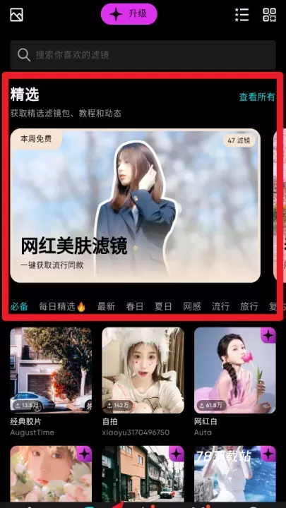 泼辣修图免费版_摄影图像_第4张_78下载站 泼辣修图免费版_https://www.78xz.com_摄影图像_第4张