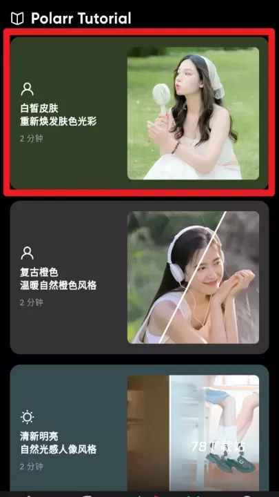 泼辣修图免费版_摄影图像_第6张_78下载站 泼辣修图免费版_https://www.78xz.com_摄影图像_第6张
